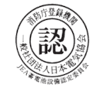 Japan Electric Association(JEA) Battey Equipment Certification